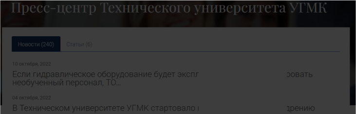 Технический университет УГМК
