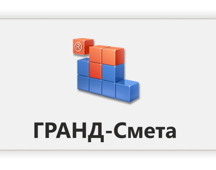 Работа в Гранд-смете Каталог курсов