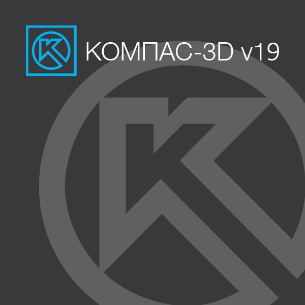 Проектирование и разработка конструкторской непараметрической документации в чертежно-конструкторской системе КОМПАС-График V19 (М3) Каталог курсов